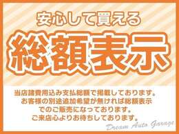 セダン・RV・スポーツから軽まで幅広く車種をロープライスにて多数展示しております。