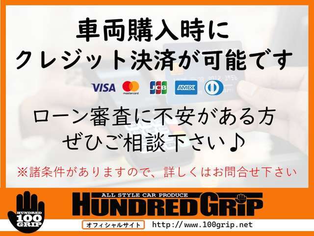 札幌隣☆格安安心中古車ならハンドレッドグリップへ☆クチコミトップクラス☆ご覧頂きありがとうございます！当社は厳選仕入でお客様に少しでも安く！良い車！をご提供しております！