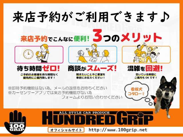 「1台から始まる、1生のお付き合い。」が当社のモットー1人1人のお客様と末永くお付き合いできますよう、購入後も車の事なら何でもお申し付けください☆あなたの頼れる車屋さんを目指します☆