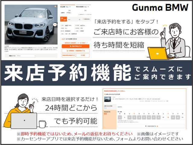 この度は数ある認定中古車の中から当社の在庫車をご覧いただきまして誠にありがとうございます。ご検討いただいております車両にお気軽にお問合せいただけたら幸いです。来店予約機能を是非ご活用下さい。