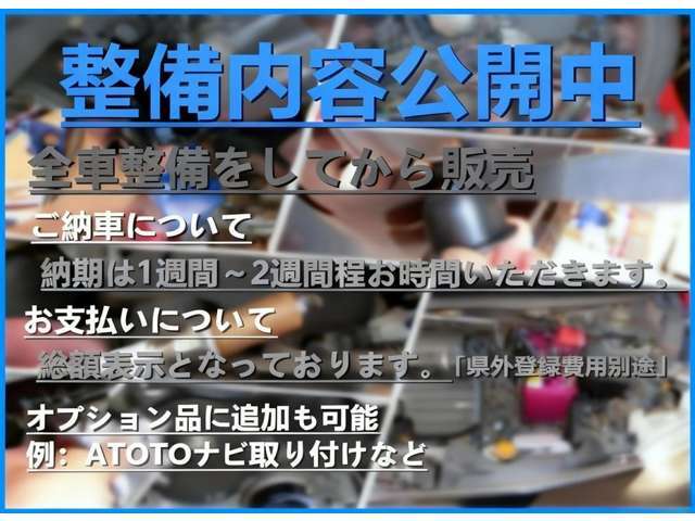 当社は整備の写真全部公開しています。車買う時に本当に整備しているかどうかを確認して車を買いましょう