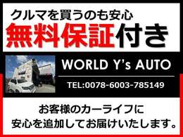 ☆★無料保証付き★☆詳細は直接お問合せ下さい。