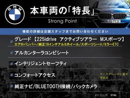 本車両の主な特徴をまとめました。上記の他にもお伝えしきれない魅力がございます。是非お気軽にお問い合わせ下さい。