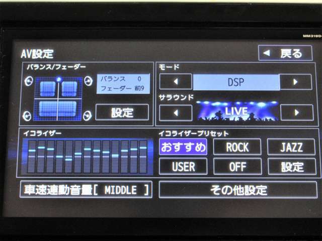 オーディオコントロールも充実♪好みのサウンドチューンがドライブをよりいっそう楽しくしてくれます♪
