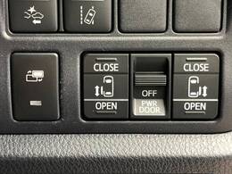【両側パワースライドドア】スマートキーや運転席のスイッチで後席両側スライドドアの開閉が可能♪電動だから力を入れてドアを開ける必要が無く、小さなお子様でも簡単に開け閉めでき快適です♪