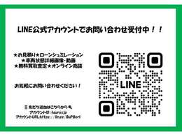 LINEでお問い合わせを受付中！【@taurosjp】トークルームからお気軽にお問い合わせください！