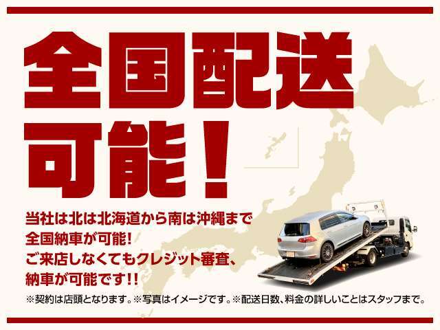 遠方からのお問合せも大歓迎です！全国陸送対応しておりますのでお気軽にお問合せ下さいませ♪