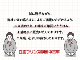 誠に勝手ながら、当社ではお客さまに、よりご満足いただけるよう、ご来店のうえ、お車を確認いただけるお客様に販売いたしております。ご来店心よりお待ちしております。