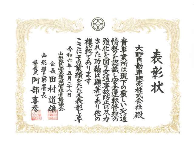 日々の朝礼で高橋安全運転管理者の指導でアルコール検知器でチェックをして　安全運転　交通事故防止に努めています