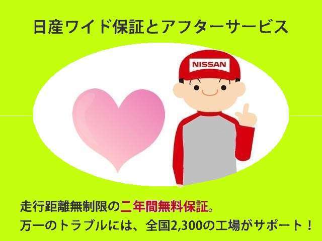 【プレミアム認定中古車・ワイド保証2年無料・日産車限定】と【認定中古車・ワイド保証1年無料・メーカー不問】は、それぞれ有償で更に〈2年〉又は〈1年〉を選択して延長保証を付帯できます♪♪（ご注文時）
