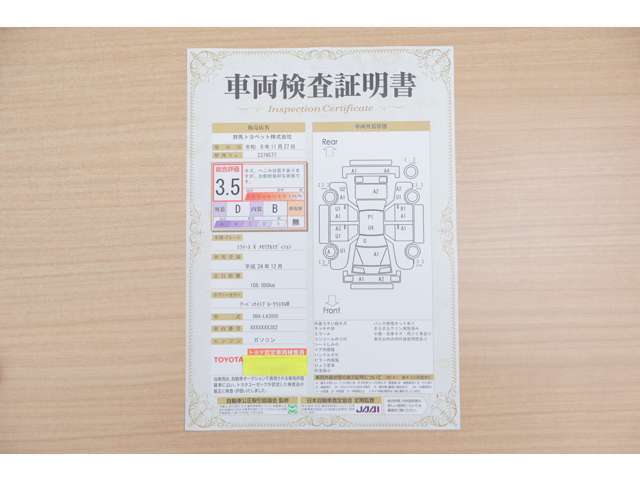 【車輌検査証明書】店頭にてクルマの状態が一目で分かる検査証明書を公開中。トヨタ認定検査員が厳しく査定し、状態を点数と図解で表示しています。修復歴はもちろん、傷やヘコミの箇所や程度がご確認いただけます。