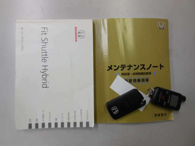 保証書に取説にスマートキー付