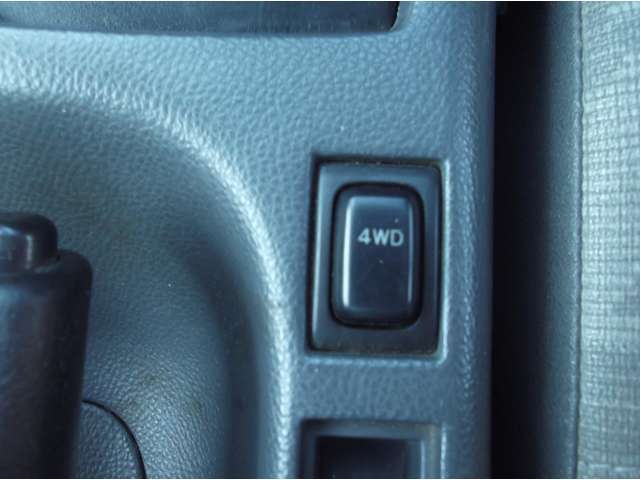 切替式4WD！