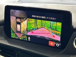 【360°ビューモニター】専用のカメラにより、上から見下ろしたような視点で360度クルマの周囲を確認することができます☆死角部分も確認しやすく、狭い場所での切り返しや駐車もスムーズに行えます。