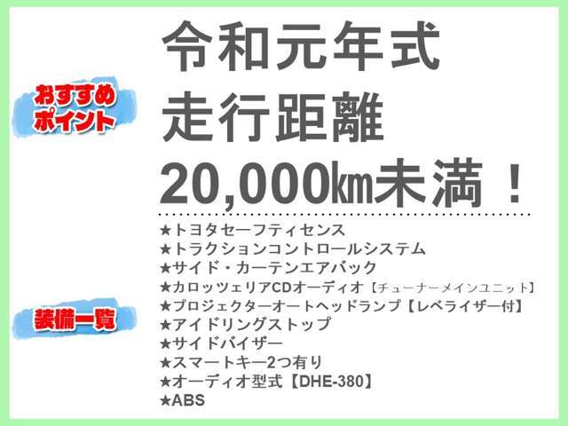 ◎ご契約から納車まで専任スタッフがお客様をサポートいたします。ご不明な点等ございましたらお気軽にお問い合わせ下さい。【無料】0078-6002-021252