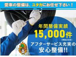 ユタカの自動車整備は、豊橋・豊川で40年以上続く整備工場です。経験豊富なスタッフが揃っているため、どんな不具合でもスピーディーに対応致します。車の整備のことは、何でもお任せください。