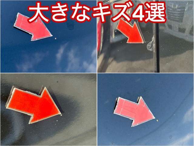 一番目立つ傷4選を公開中■皆さまにあんしんしてお選び頂けるようキズを公開しております■小さな小傷はタッチアップしてお渡しも可能です♪