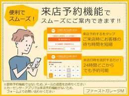 ☆来店予約対応店！フォームよりご予約ください！株式会社ファーストガレージM神奈川県横浜市栄区上郷町720-13