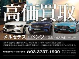 お車のご売却をご検討でしたら、シュテルン品川にお任せください。無料査定お申し込み03-3737-1900