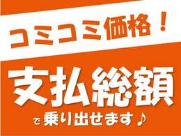 ★地域密着型のお店です★