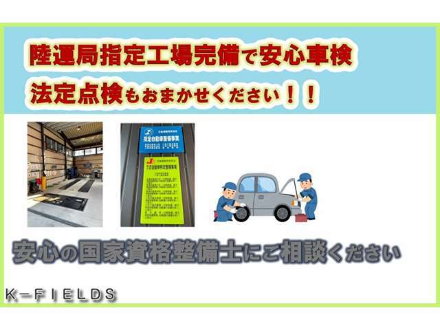 整備・車検・板金・保険・レッカーサービスなど、お車に関することならすべてお任せください！！