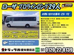 R7年　三菱ふそう　ローザ　マイクロバス　29人乗り　AT