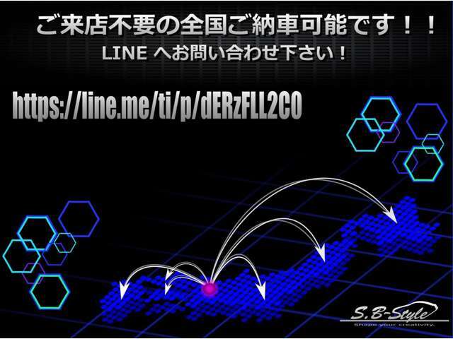 ご希望の車高にてお渡し致します♪全国陸送致します♪遠方のお客様でもご来店不要でお車をご購入いただく事が可能です！！当社提携の陸送会社にて安全にお車を全国へお届け致します！陸送費用ご相談下さい♪