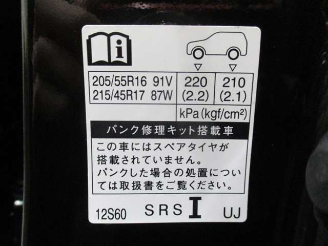 タイヤサイズです♪お客さまのお好きなタイヤ・ホイール（車検対応品のみ）への買い換えも可能です。お気軽にご相談下さい♪