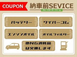 当店こだわりのサービスです★クルマ好き・整備士資格を持っているスタッフが対応させていただきます！