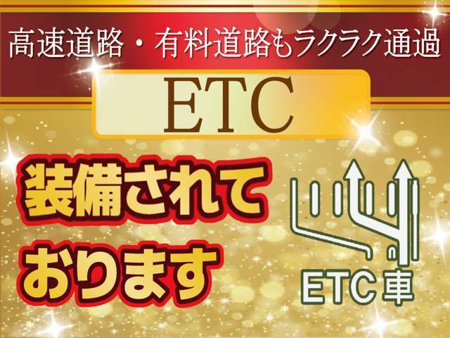 ETCが装備されておりますので高速の料金所もスムーズに通過出来ます♪入庫情報更新中チェックを→http://ameblo.jp/infinity1982/entrylist.html