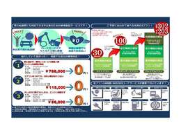 EGS保証加入出来ます。全国対応可能