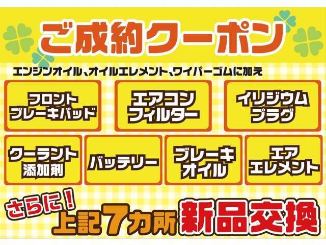 ☆いらっしゃいませ！ワールド岩出店です。☆夏季ご成約キャンペーンです。初回商談のみで消耗品交換パック無料です。一部条件あり