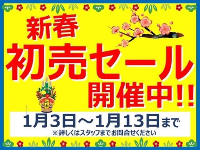 当店は全車両支払総額を表示しております！車検取得費用、税金、諸経費などすべて組み込んだ金額になります。支払総額の詳細内訳につきましては当店までお問合せください。