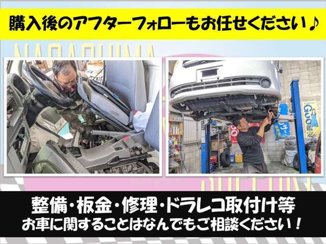 購入後も安心していただけるように修理等も対応できます！