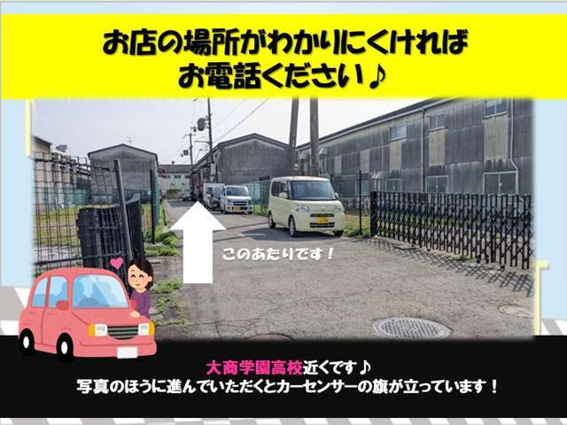 豊中市利倉東です！わかりにくければ、ご連絡ください！