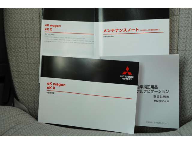 取扱い説明書・メンテナンスノート付きです！これがあれば安心ですね！