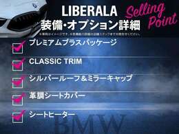 LIBERALAでは安心してお乗りいただける輸入車を全国のお客様にご提案、ご提供してまいります。物件のお問い合わせはカーセンサー担当までご連絡下さい。