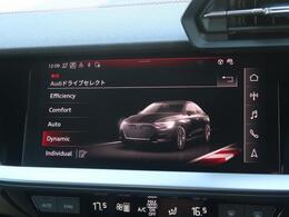 Audiドライブセレクト『サスペンション、パワーステアリング、エンジン、トランスミッションなどの特性をスイッチ一つで切り替え可能！ドライバーの好みに合わせてドライブを楽しんでいただけます。』