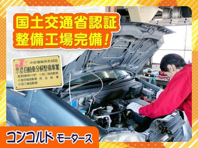 当店は安心の国土交通省認証整備工場です！エンジンオイル・エレメント・ブレーキオイル・ワイパーゴム等は交換メニューとなっております！ブレーキも分解整備します！