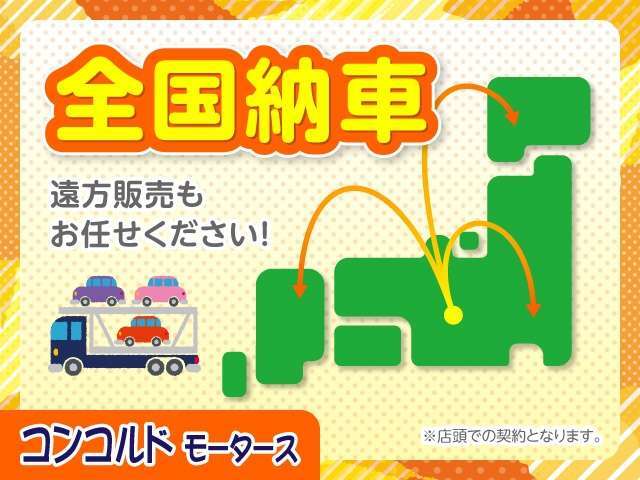 全国陸送できます！お問い合わせはフリーダイヤル：0066-9711-947596（携帯・PHS可）販売寺村まで！