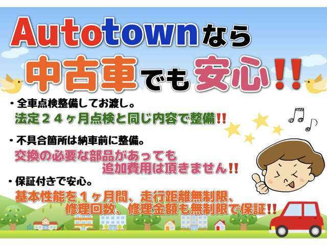 ダイハツをはじめ各新車ディーラーと業務提携を結び、国産全メーカーの新車を販売しています。新車のパンフレットも豊富にご用意しております。中古車だけではありません。新車の販売もお任せください。