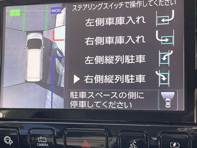 パーキングアシスト装備です！駐車時のハンドル操作が自動で行われます！アクセルとブレーキは運転される方の操作が必要です。