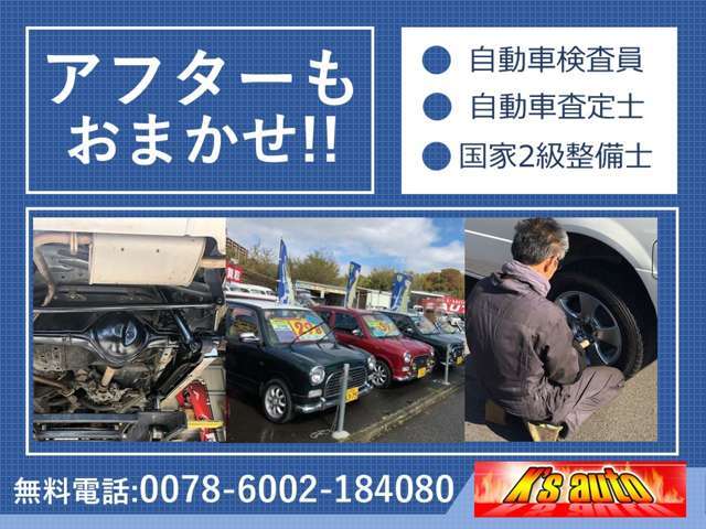 軽自動車の事なら当店へお任せ下さい！専門店としての実績、経験、知識、お得な情報を惜しみなくご提供！当店には自動車検査員、自動車査定士、国家2級整備士、が常駐しており納車後の点検整備も安心です♪