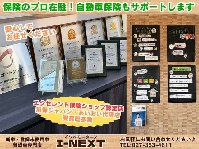車は「何を買うか」はもちろんのこと、「どこで買うか」も大切です。当社ホームページも是非ご覧ください！https：//isobemotors.com/