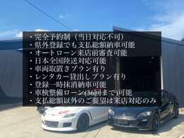 来店予約については各種問合せ又は公式ラインにてお願いします。