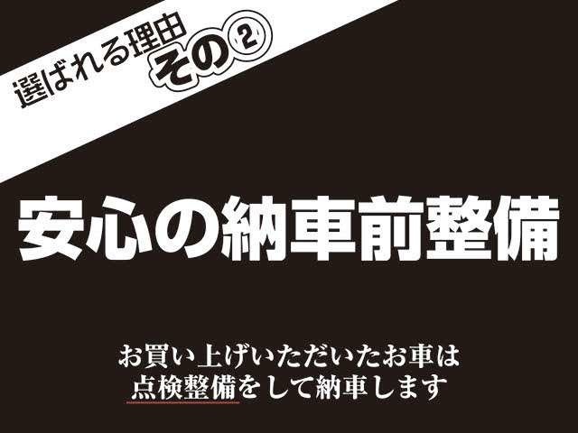 納車後も気持ちよくお乗りいただけるよう、お買い上げいただいたお車は、点検整備をして納車いたします。