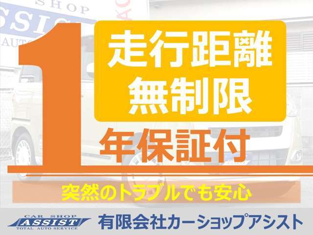 門真市で27年、軽自動車をメインに新車・中古車販売を行っております。在庫多数！！ネットに掲載している物件以外にも、多数ございます！スズキ・ダイハツ・ニッサンの新車は門真市のカーショップアシストへ！