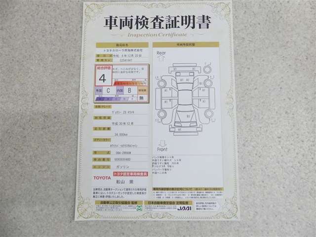 トヨタならではの『3つの安心』まるごとクリーニング・車両検査証明書・ロングラン保証をセットにしたトヨタ販売店の中古車ブランドです