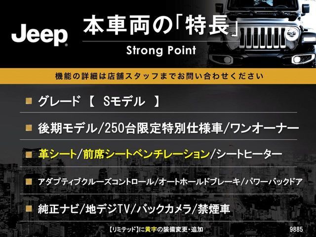 本車両の主な特徴をまとめました。上記の他にもお伝えしきれない魅力がございます。是非お気軽にお問い合わせ下さい。