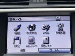 【カーナビ】ナビ利用時のマップ表示は見やすく、いつものドライブがグッと楽しくなります！